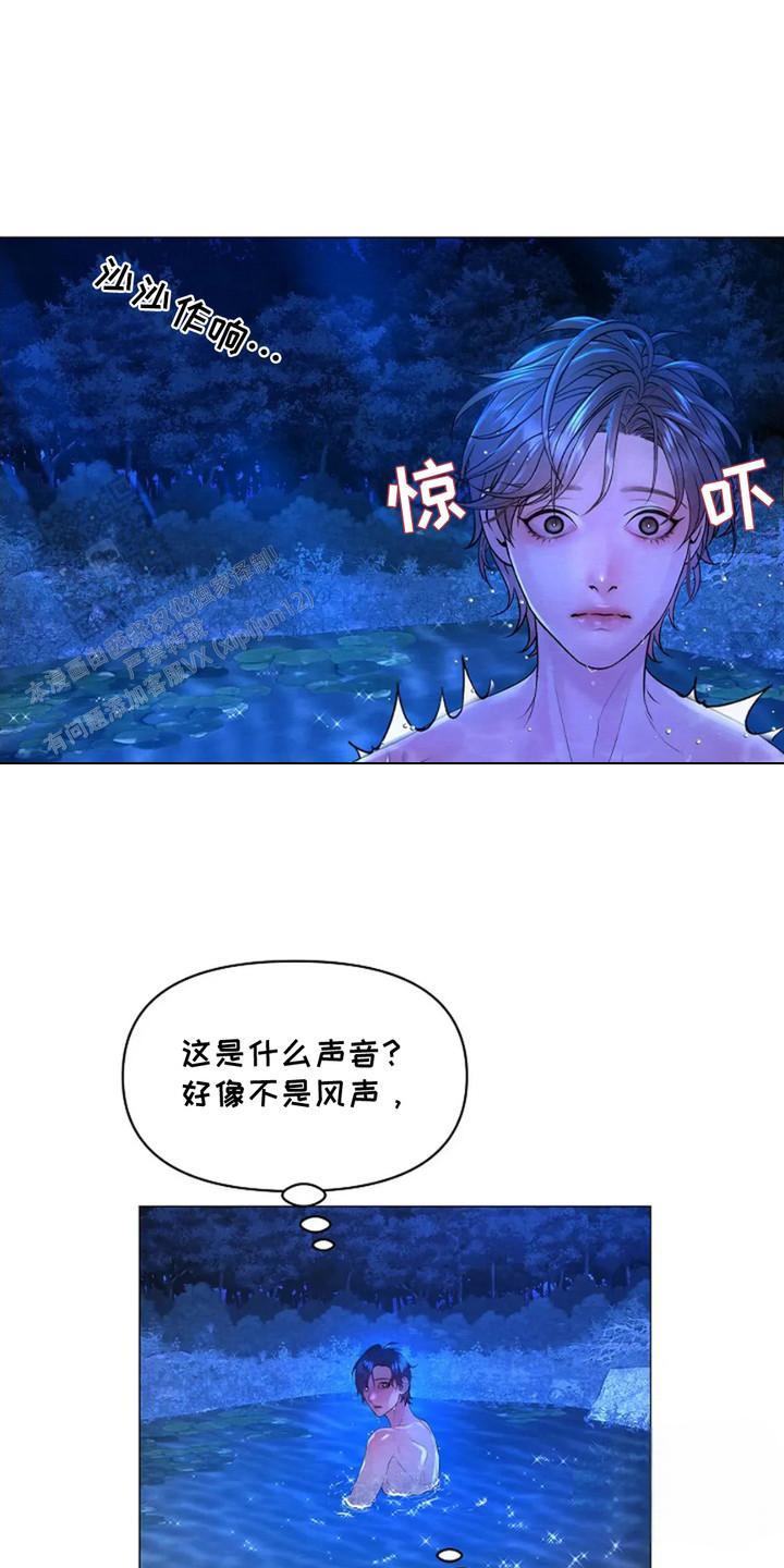 乱世之花漫画,第6话1图