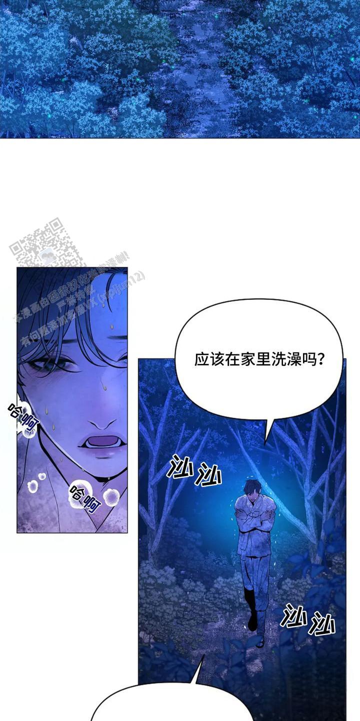 乱世之花漫画,第5话2图