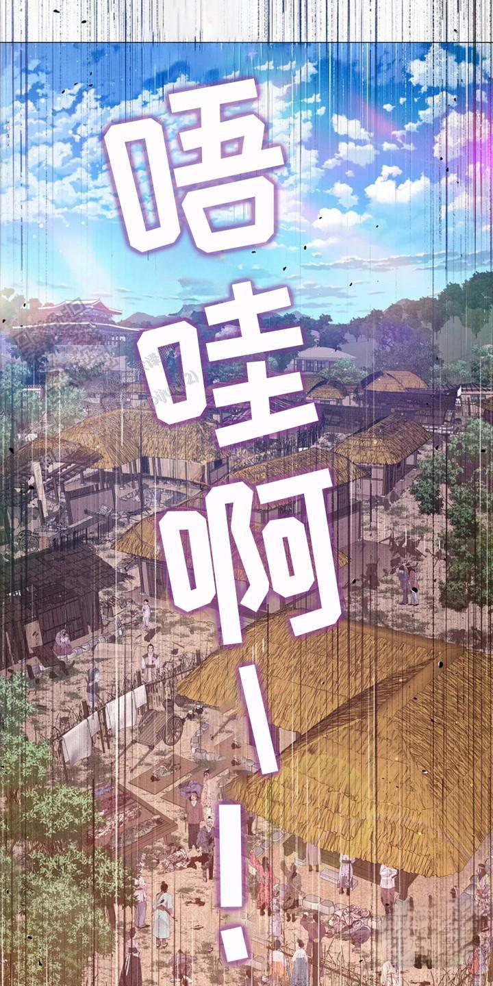 乱世之花漫画,第4话2图