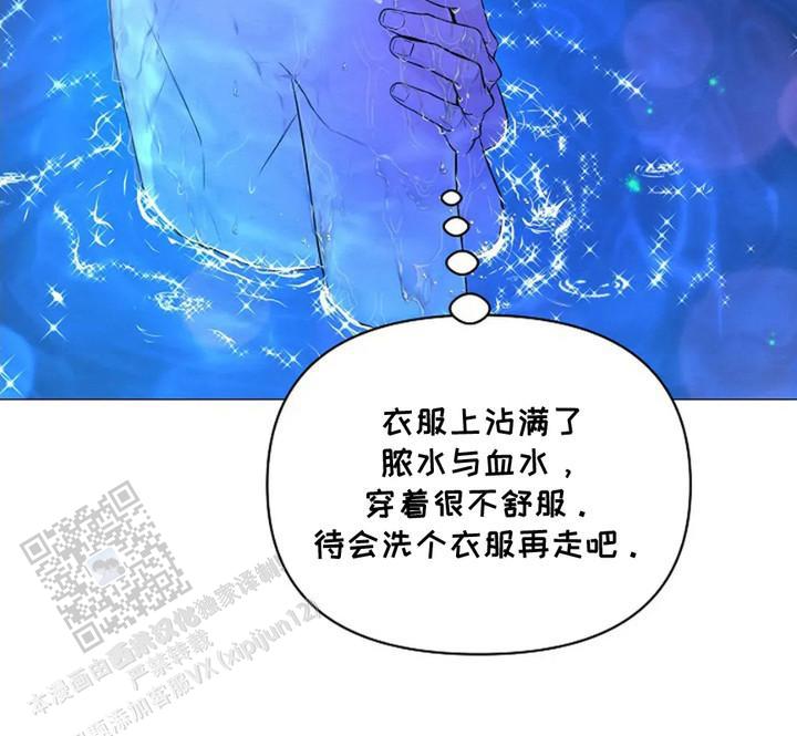 乱世之花漫画,第5话1图