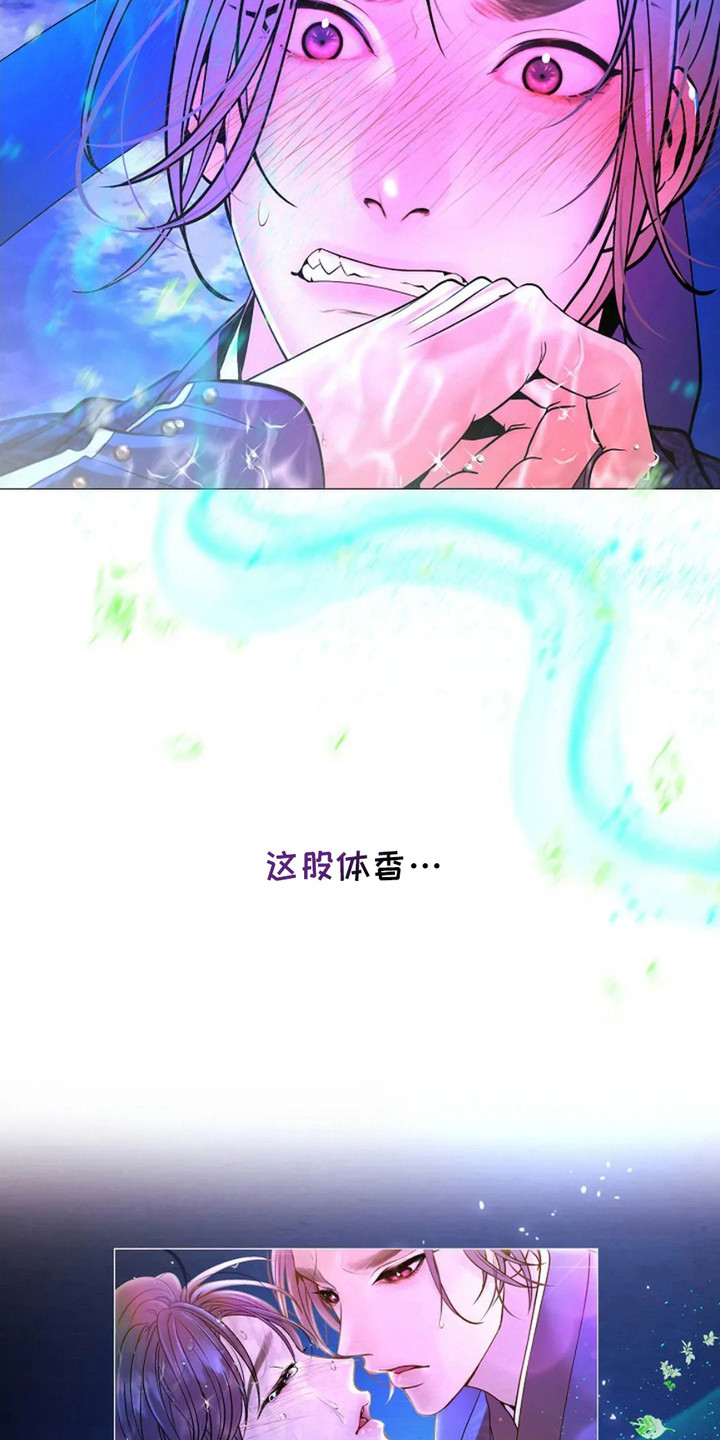 乱世之花漫画,第7话1图