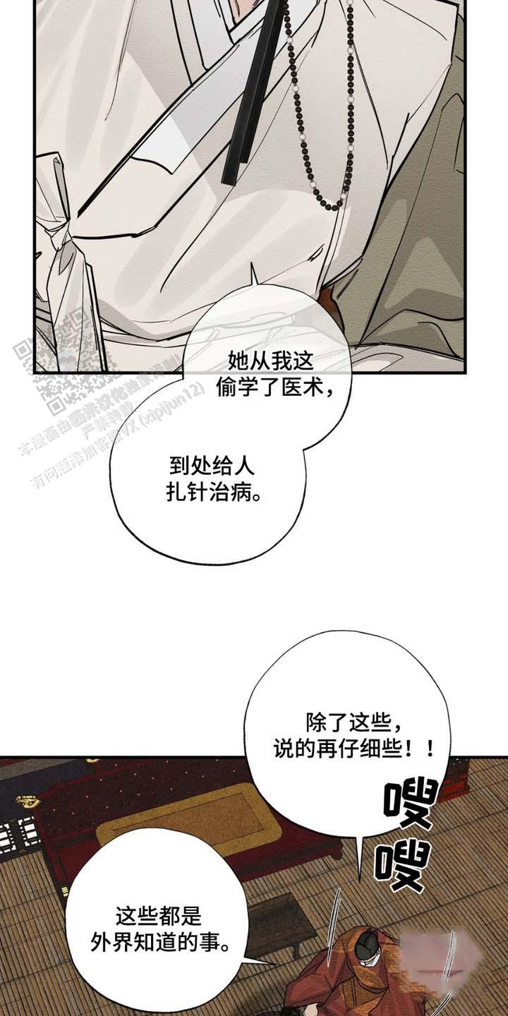 暴君的初恋漫画,第5话2图