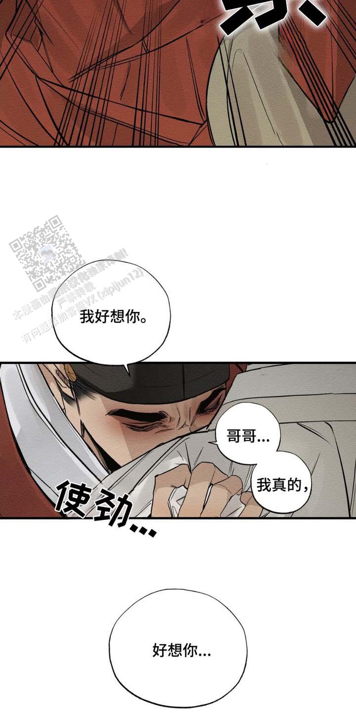 暴君的初恋漫画,第4话1图