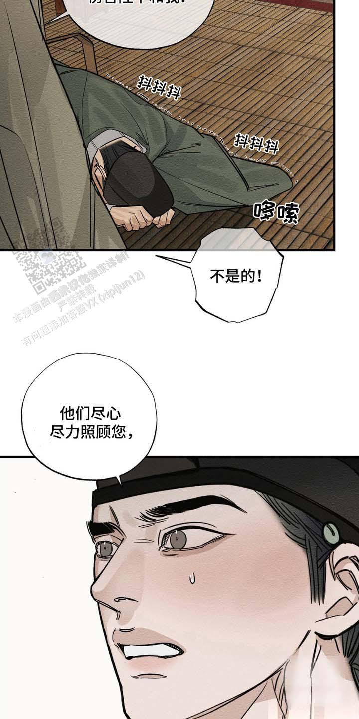 暴君的初恋漫画,第6话2图