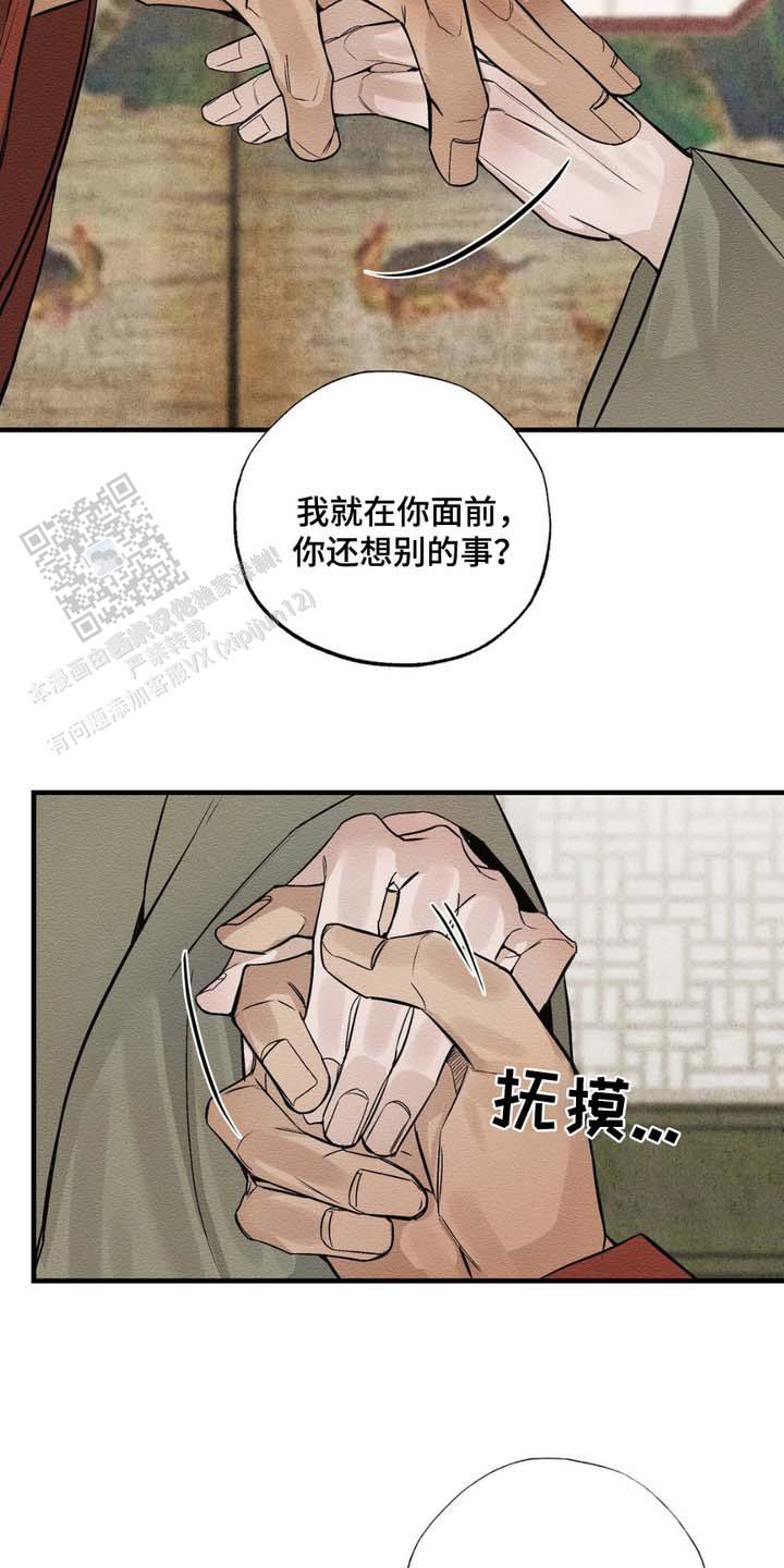 暴君的初恋漫画,第4话2图