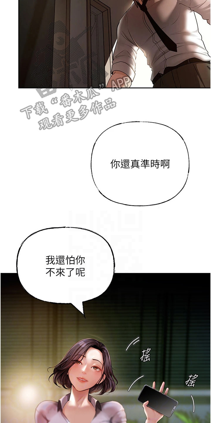 重来的婚姻漫画,第6话2图