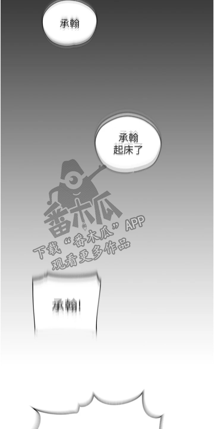 重来的婚姻漫画,第2话5图