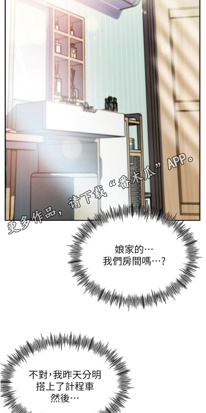 重来的婚姻漫画,第3话5图