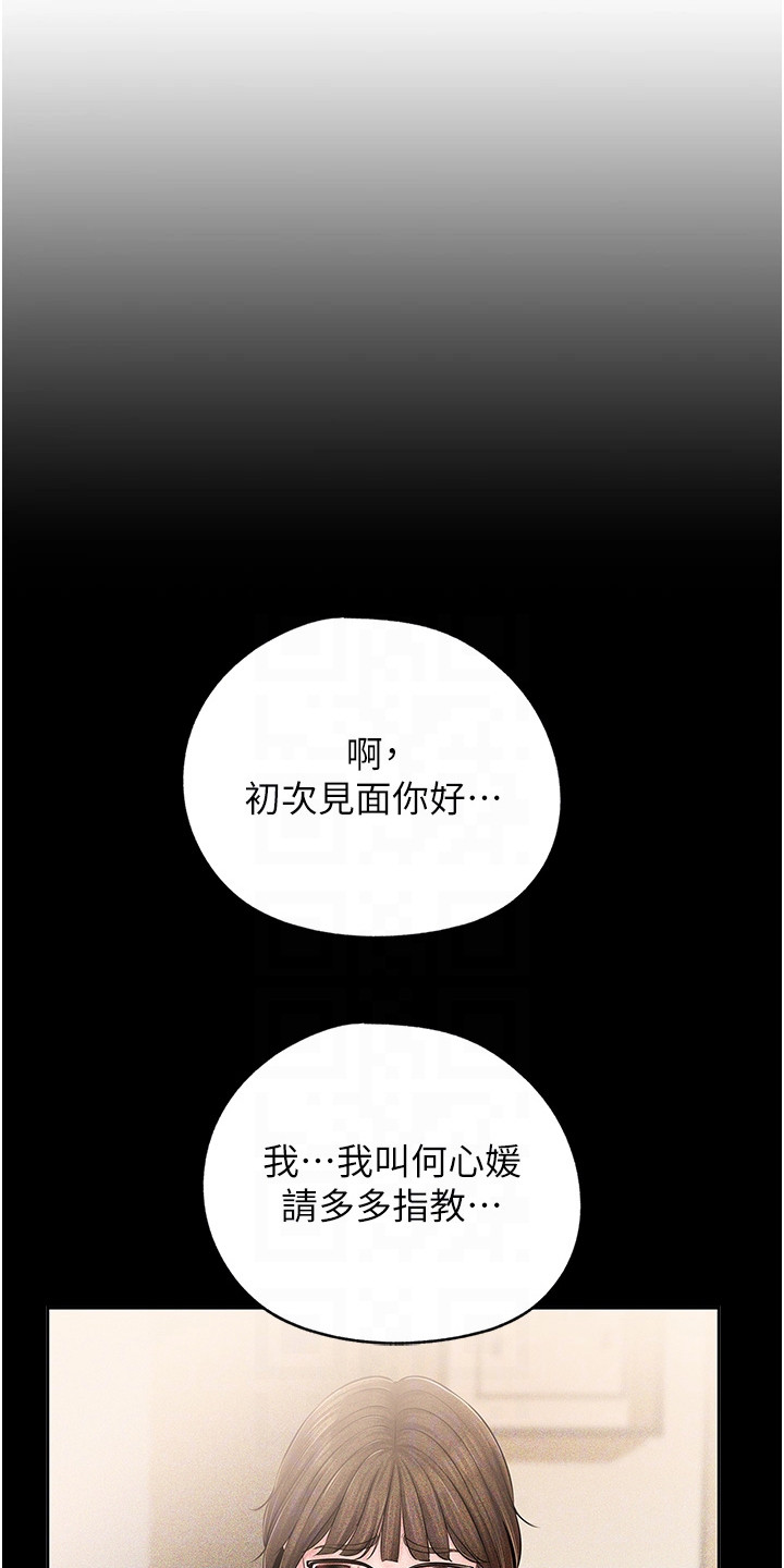 重来的婚姻漫画,第9话1图