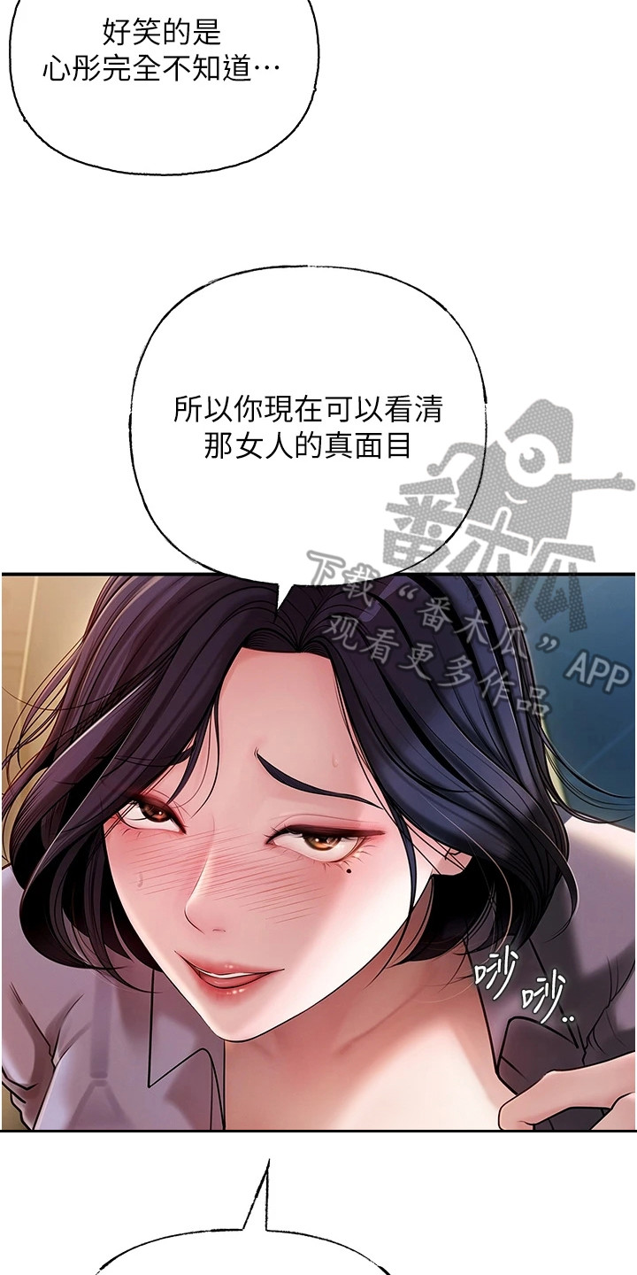 重来的婚姻漫画,第7话5图