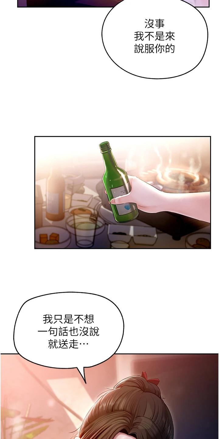 重来的婚姻漫画,第1话3图