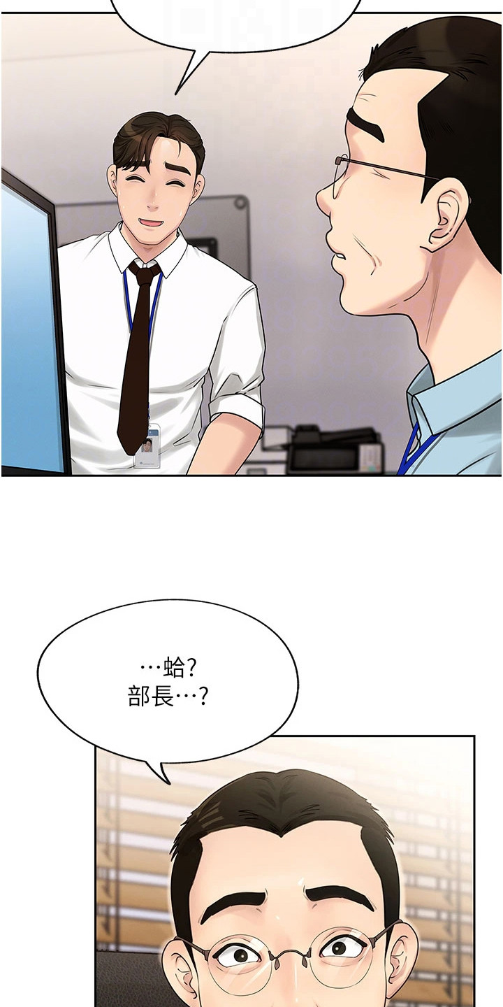 重来的婚姻漫画,第4话4图