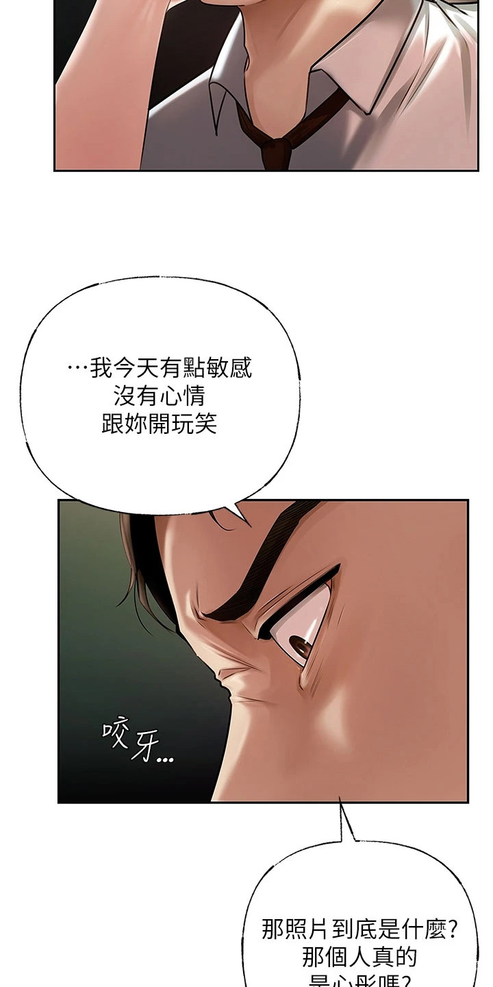 重来的婚姻漫画,第6话2图