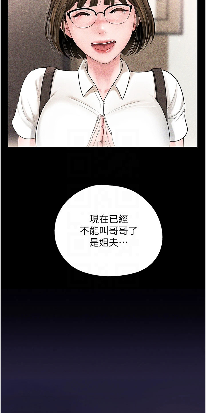 重来的婚姻漫画,第9话2图