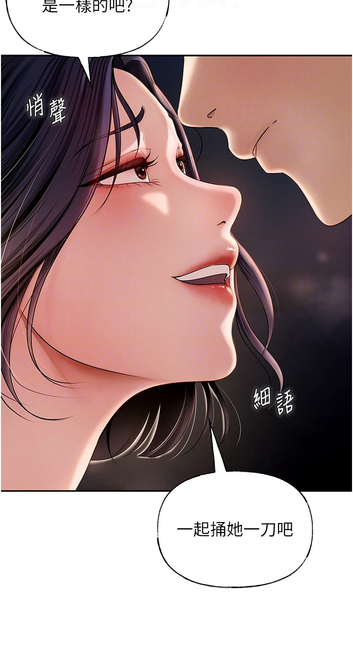 重来的婚姻漫画,第7话4图