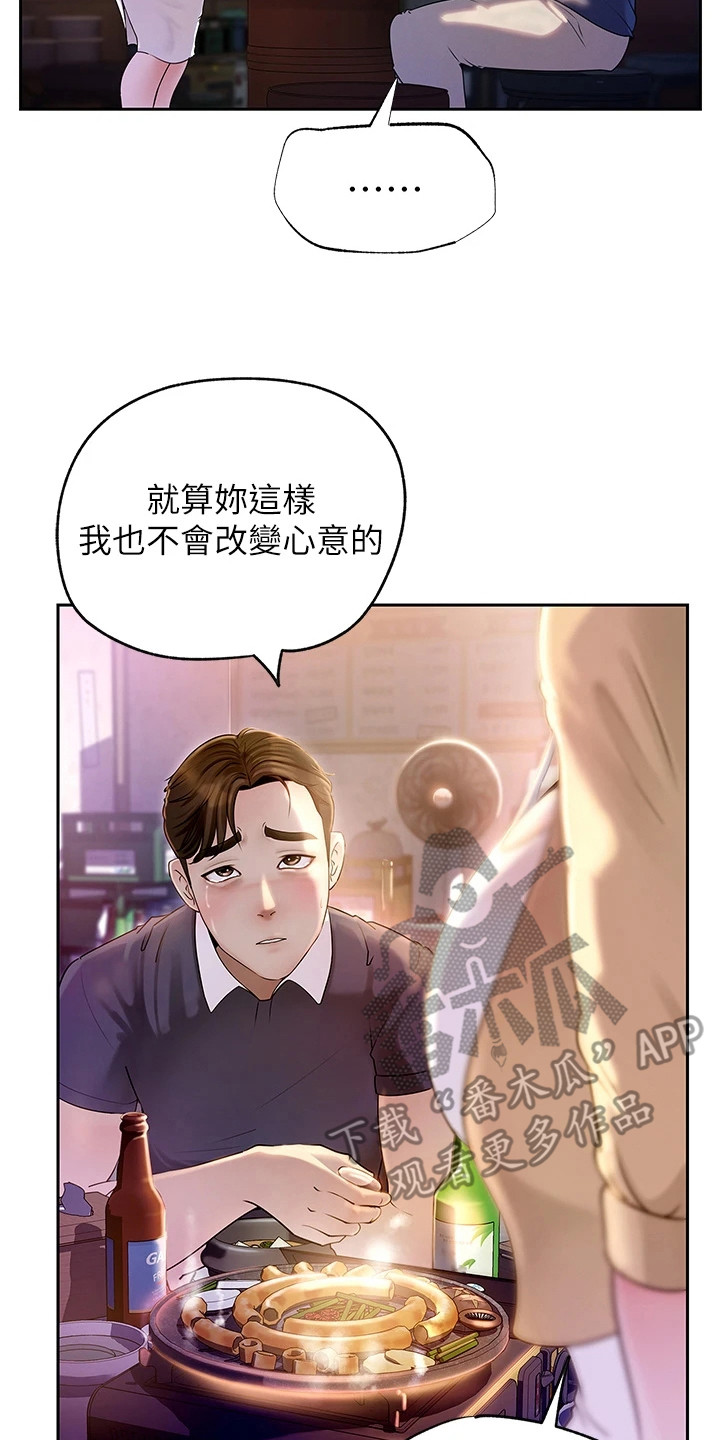 重来的婚姻漫画,第1话2图