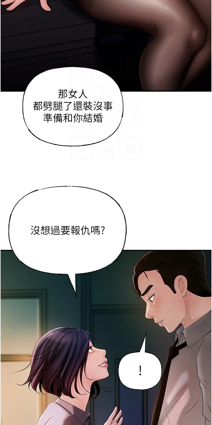 重来的婚姻漫画,第7话3图