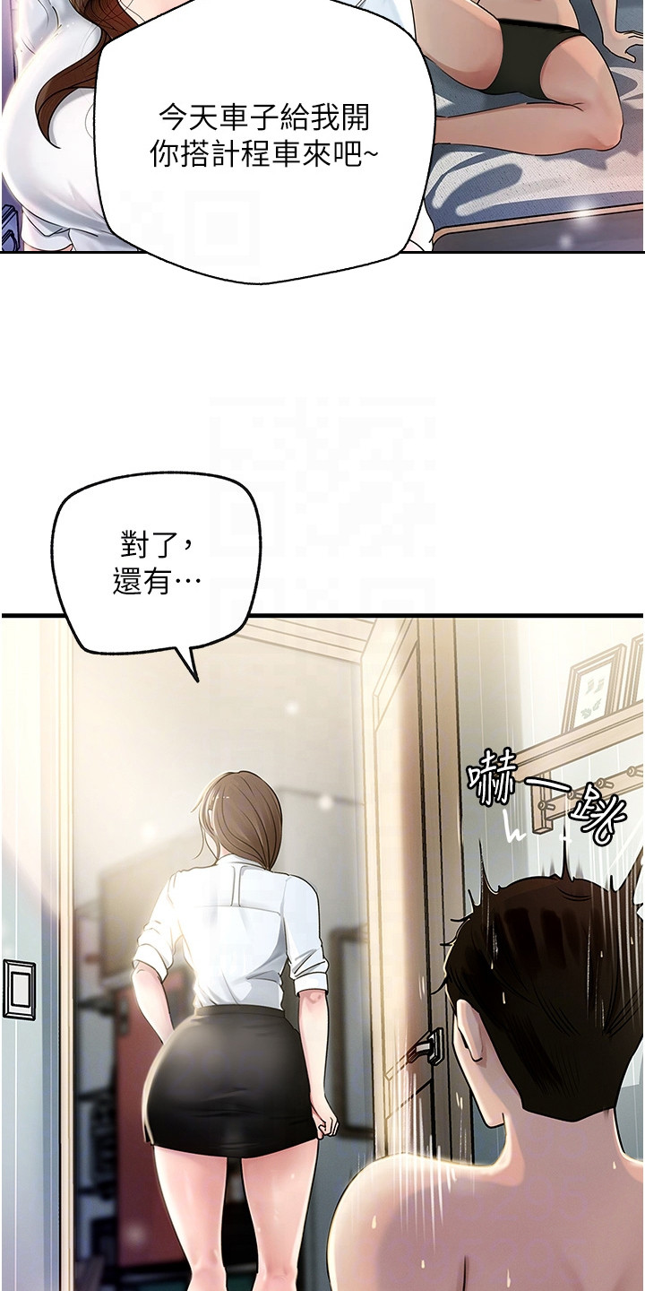 重来的婚姻漫画,第3话3图