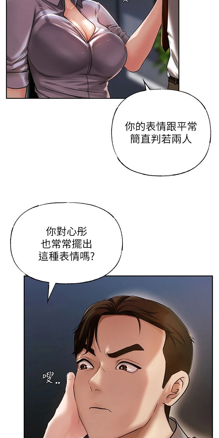 重来的婚姻漫画,第6话1图