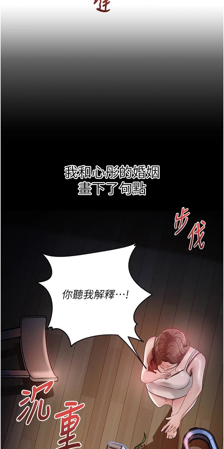 重来的婚姻漫画,第1话3图