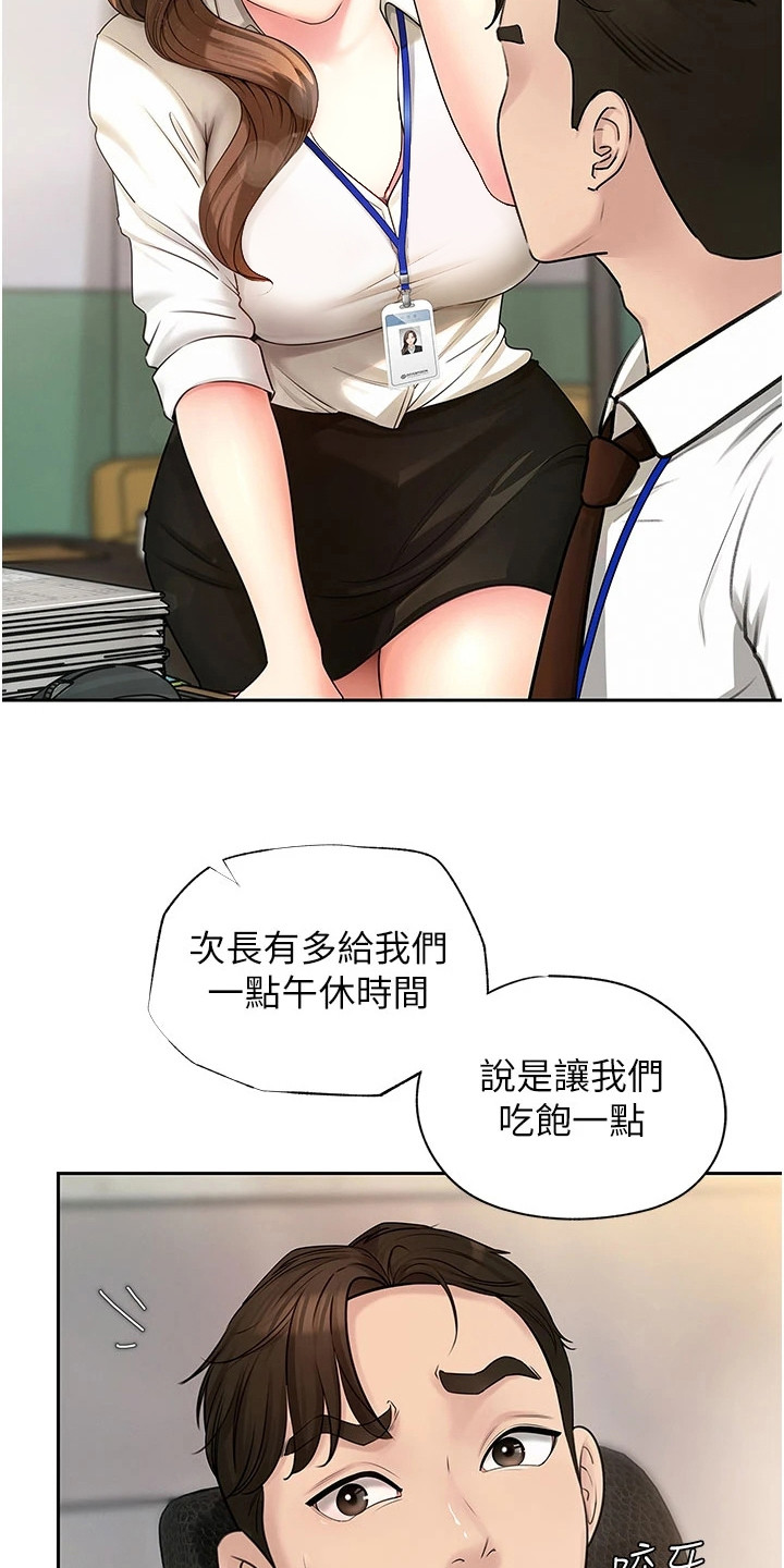 重来的婚姻漫画,第4话3图