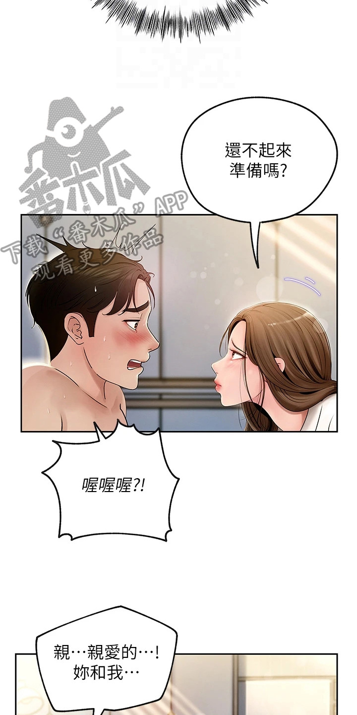 重来的婚姻漫画,第3话3图