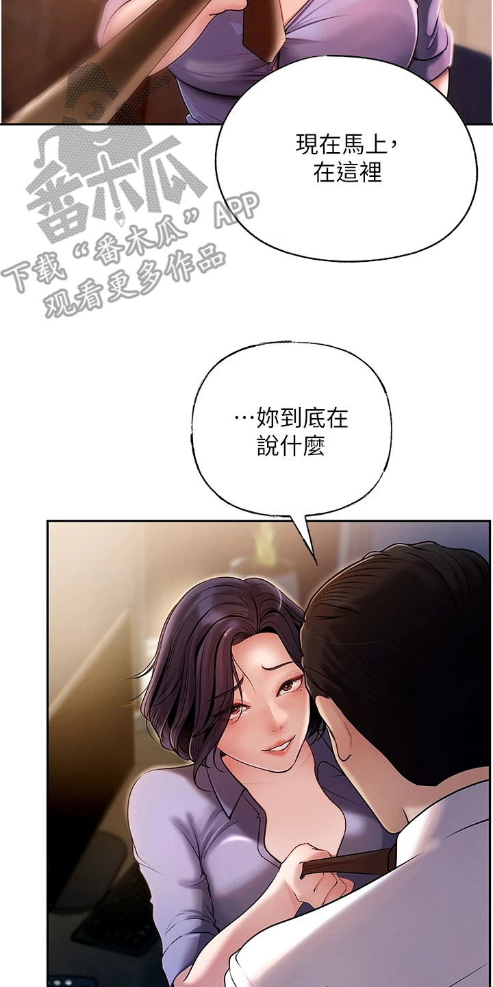 重来的婚姻漫画,第7话3图