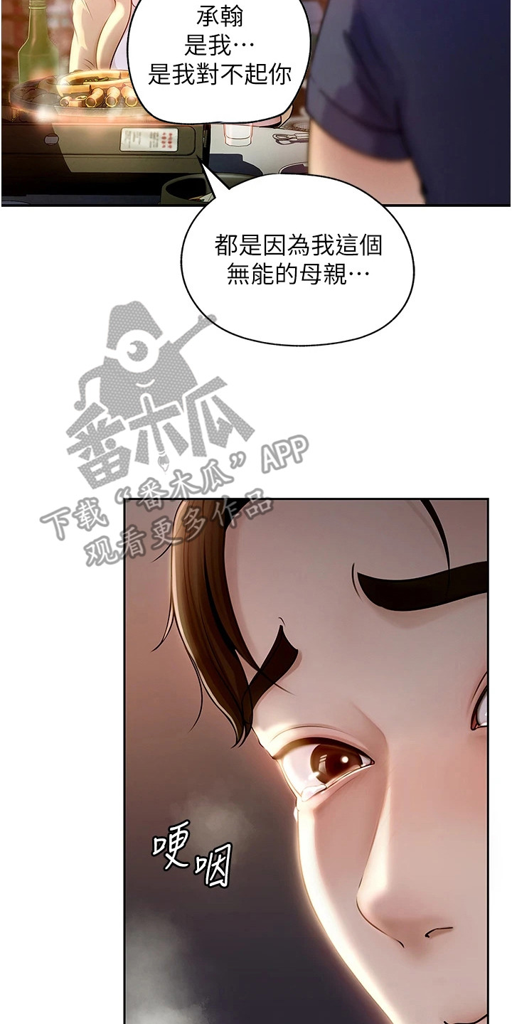 重来的婚姻漫画,第1话5图