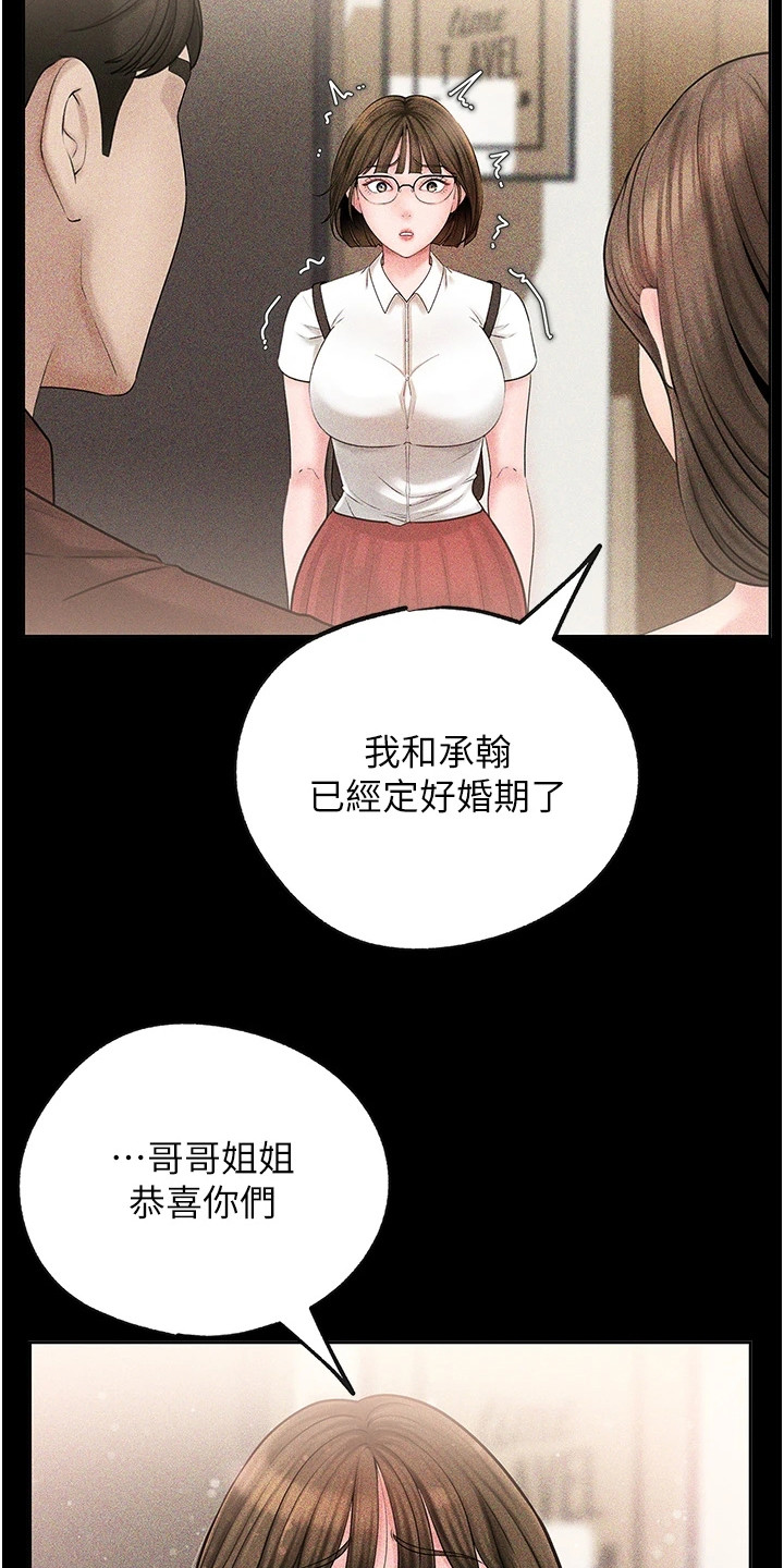 重来的婚姻漫画,第9话1图