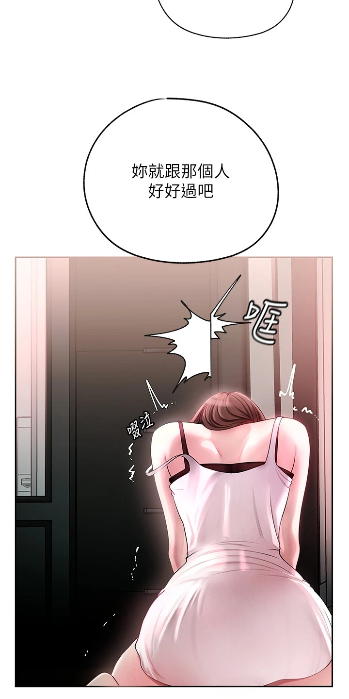 重来的婚姻漫画,第1话5图