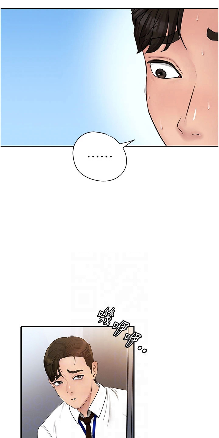 重来的婚姻漫画,第4话4图