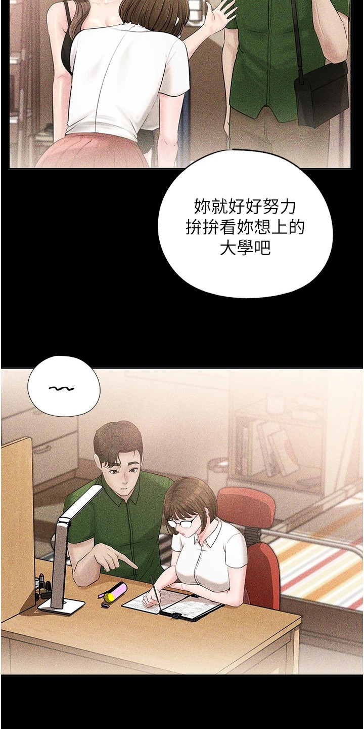 重来的婚姻漫画,第9话3图