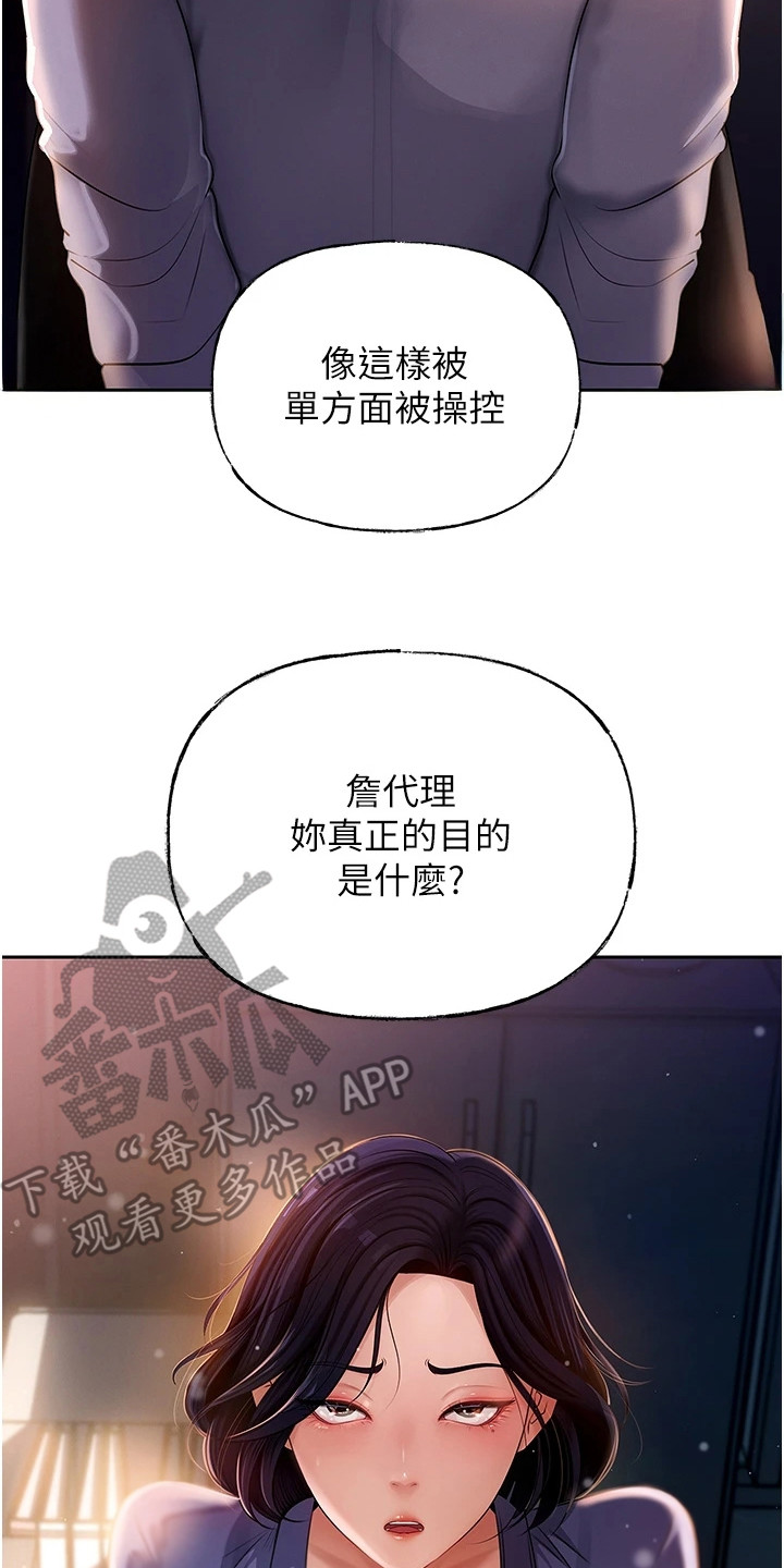 重来的婚姻漫画,第7话4图