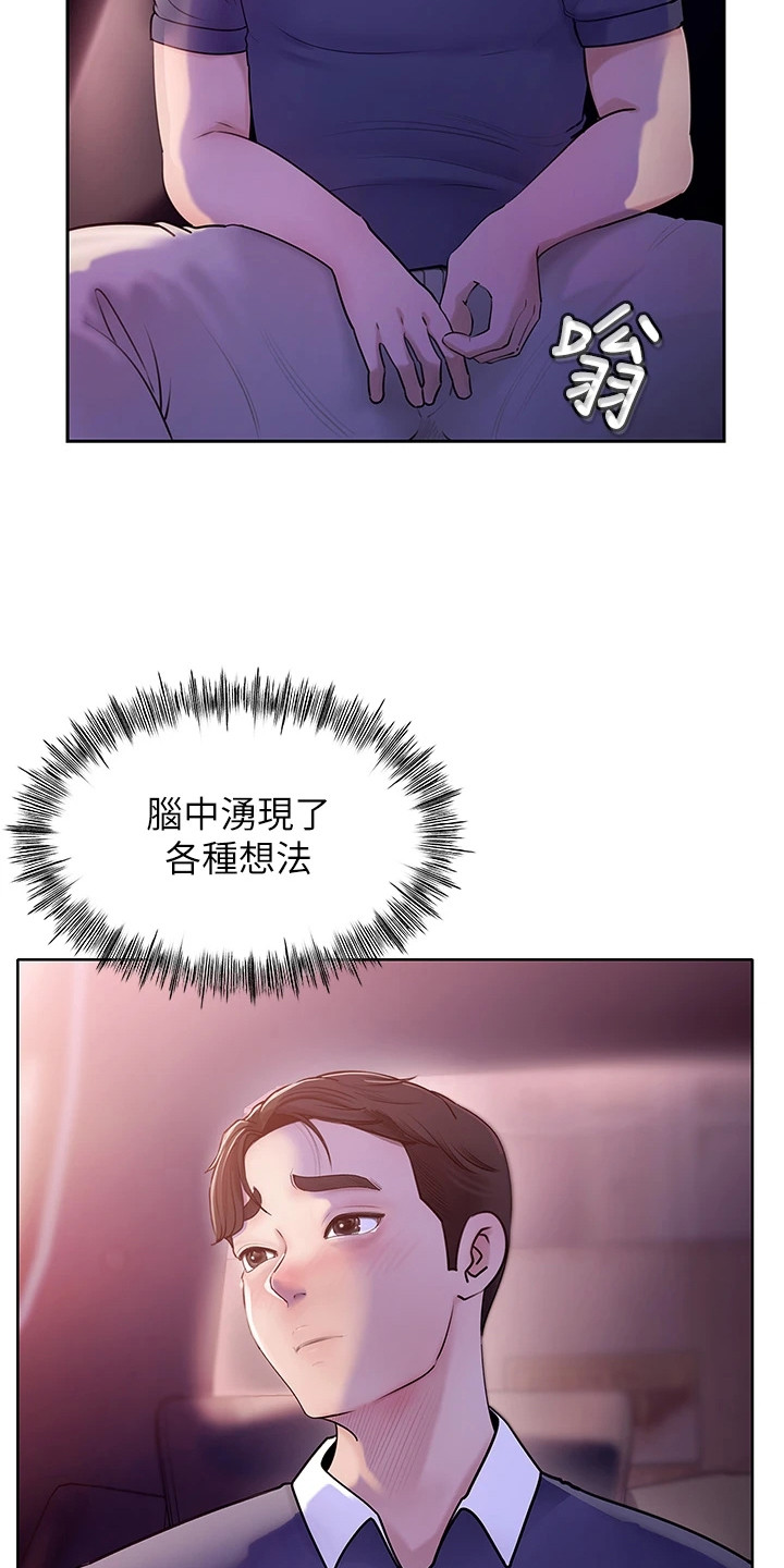 重来的婚姻漫画,第2话2图