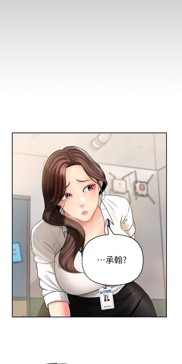 重来的婚姻漫画,第4话1图