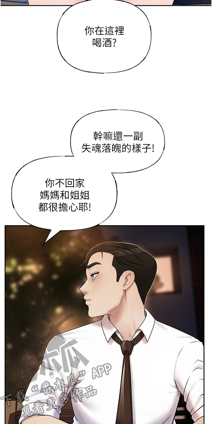 重来的婚姻漫画,第9话4图