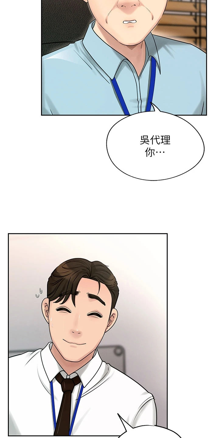 重来的婚姻漫画,第4话5图