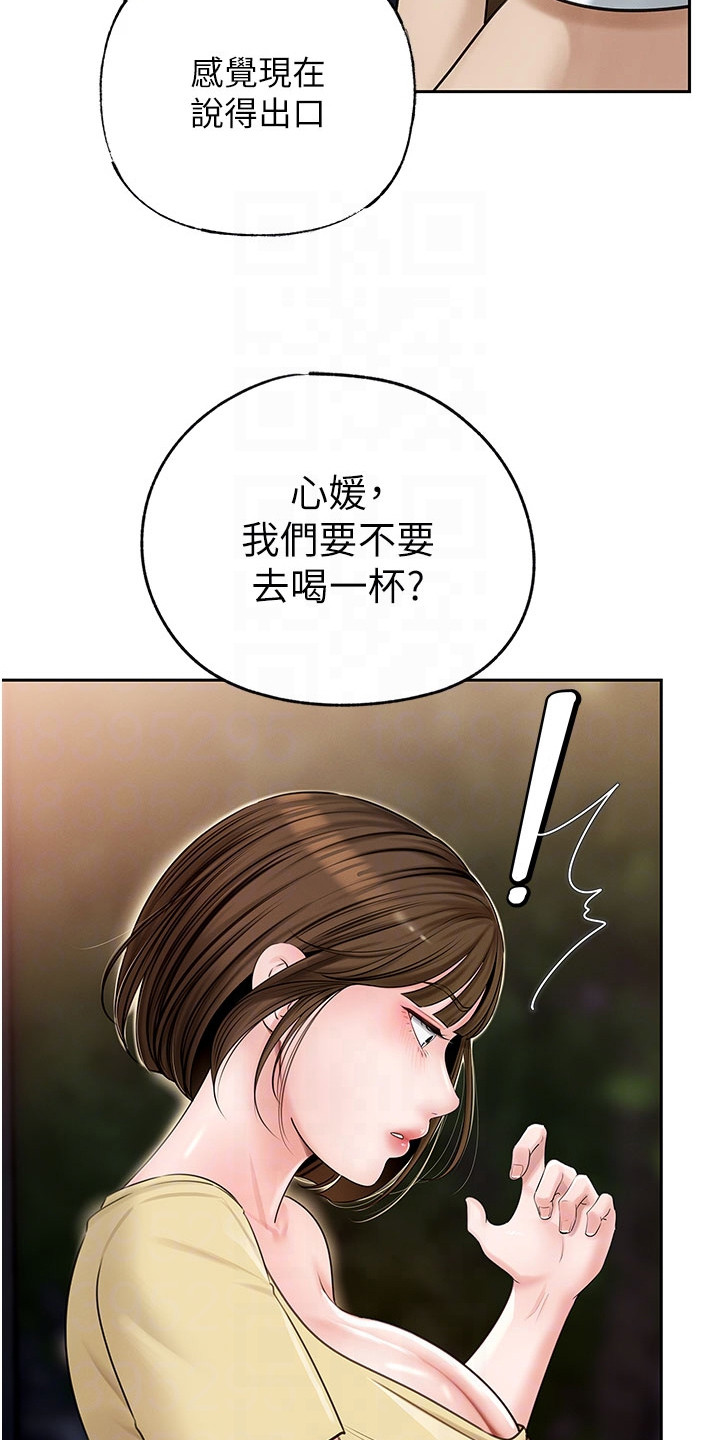 重来的婚姻漫画,第10话4图