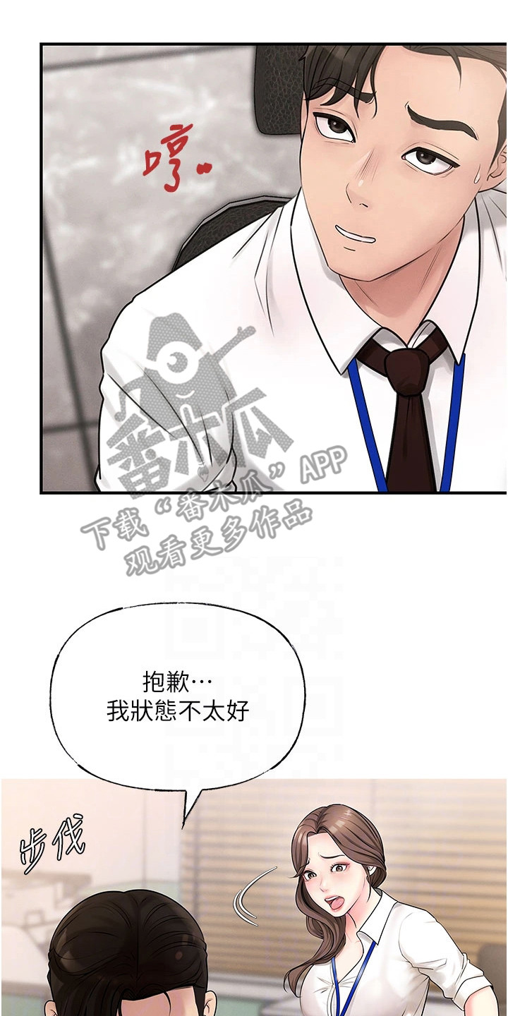 重来的婚姻漫画,第5话2图