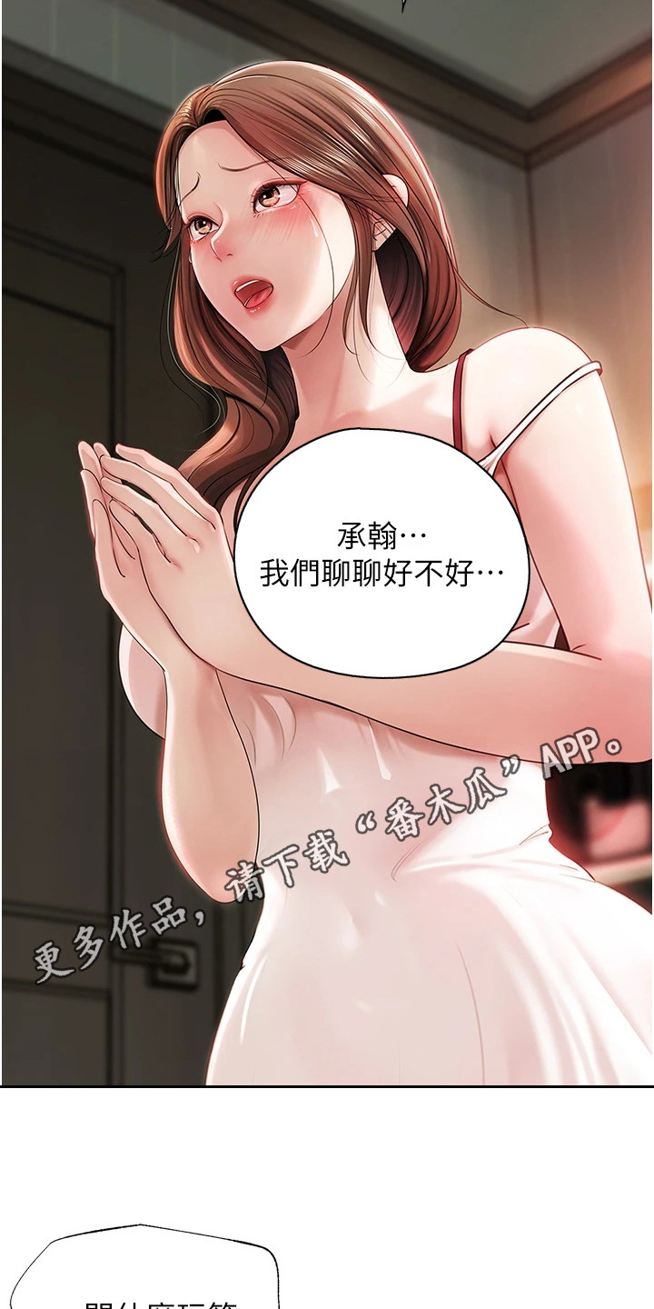 重来的婚姻漫画,第1话5图