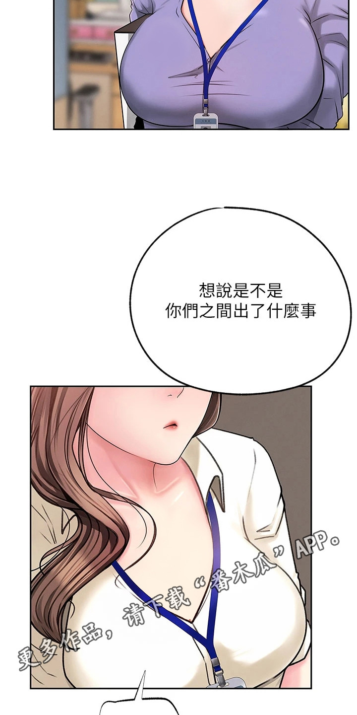 重来的婚姻漫画,第5话1图