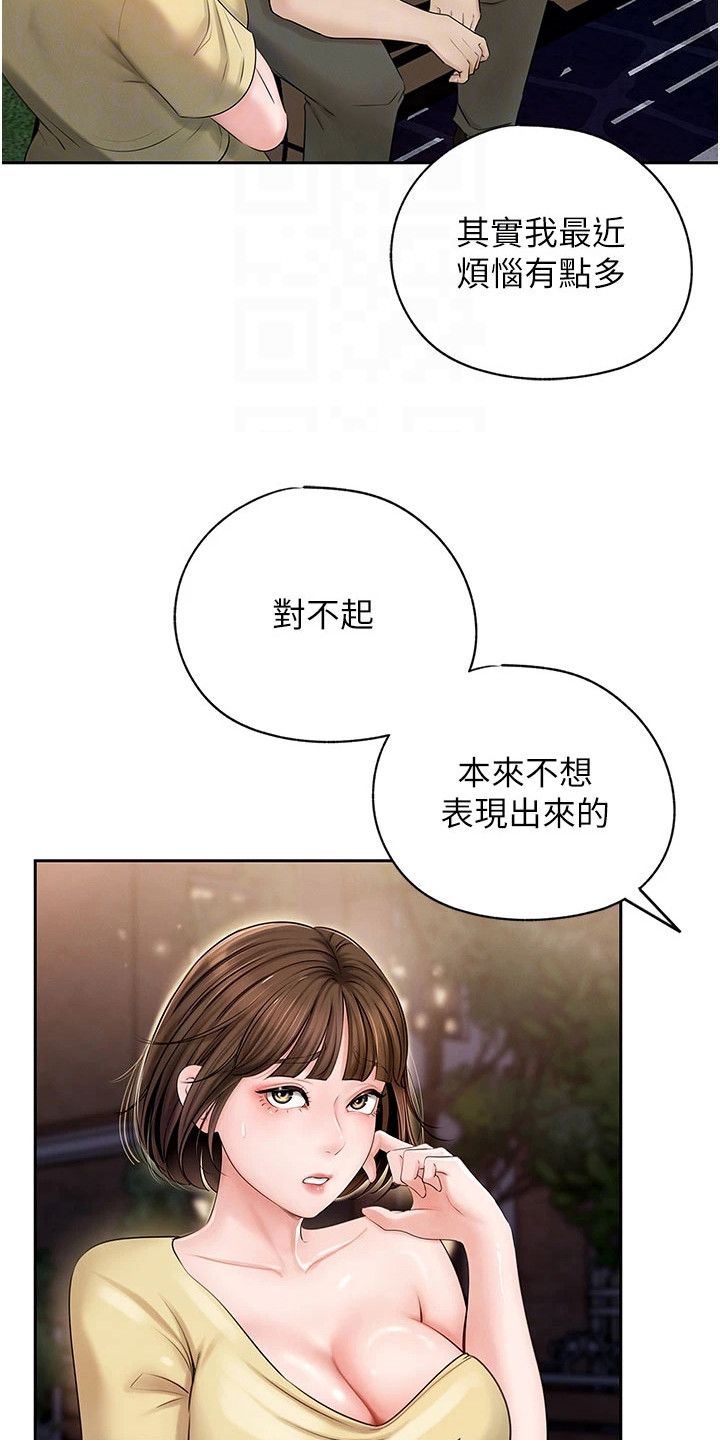 重来的婚姻漫画,第10话2图