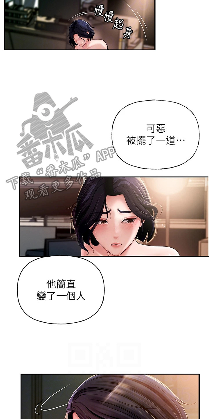 重来的婚姻漫画,第8话2图