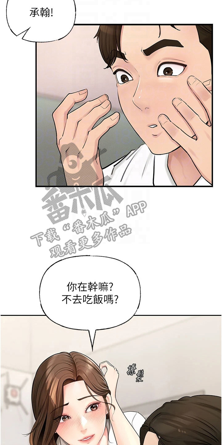 重来的婚姻漫画,第4话2图