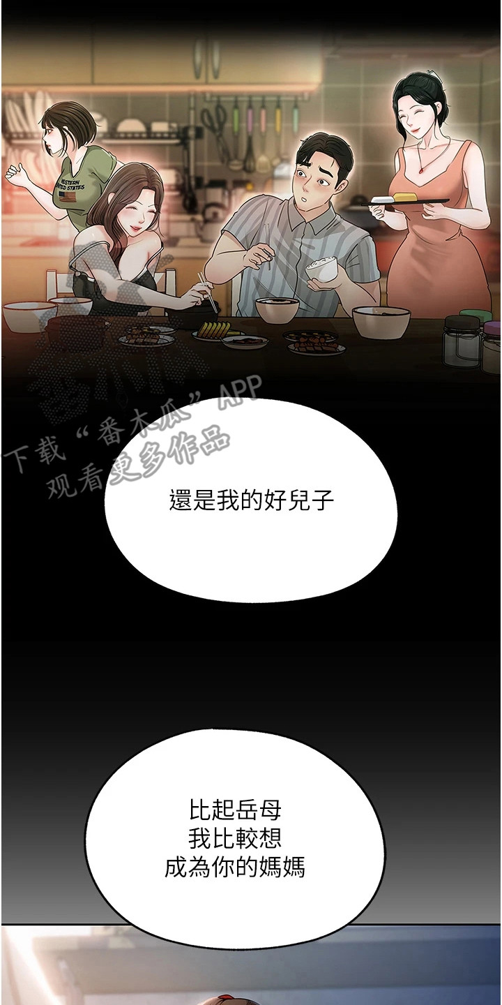 重来的婚姻漫画,第1话3图