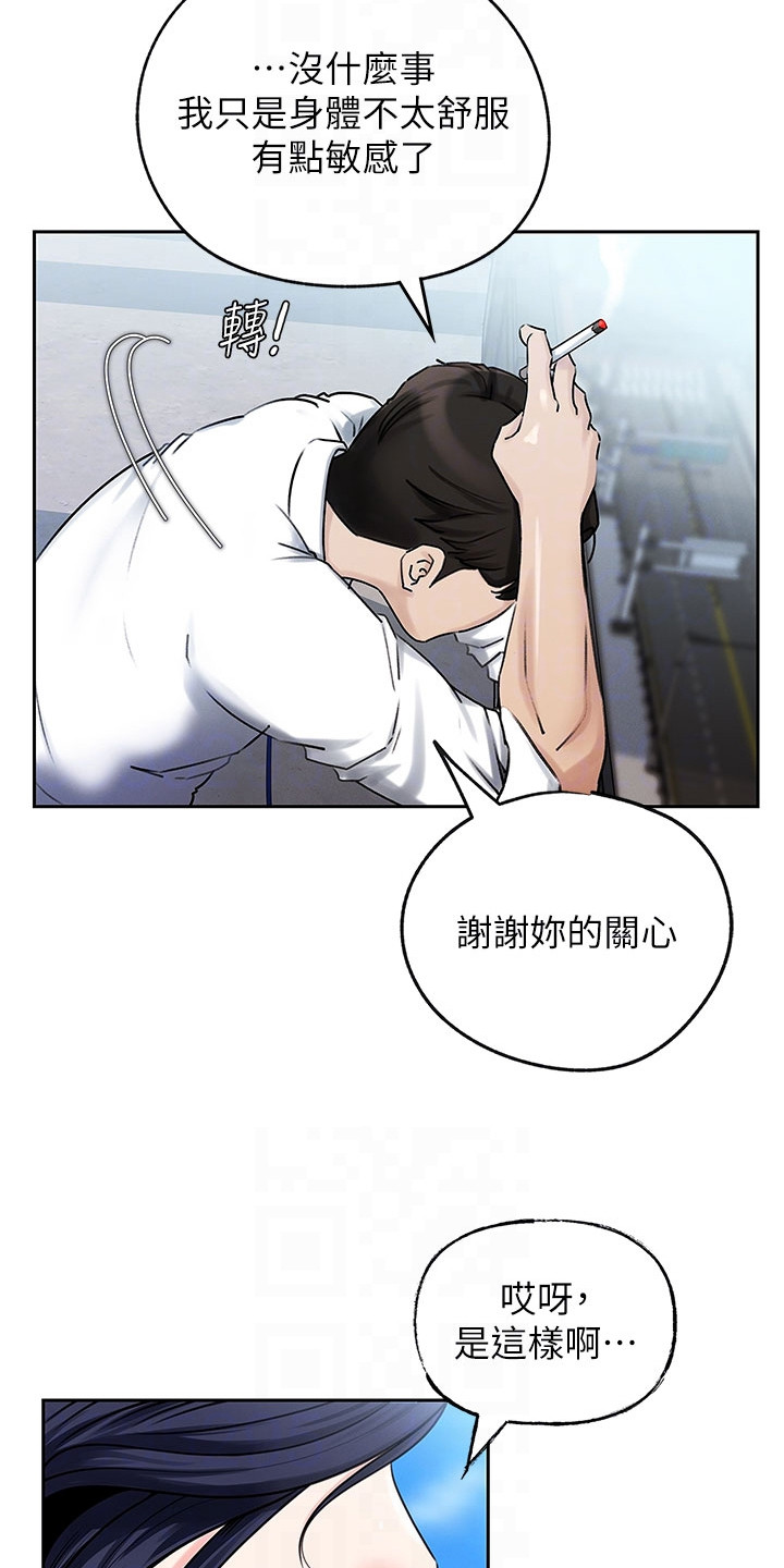 重来的婚姻漫画,第6话1图