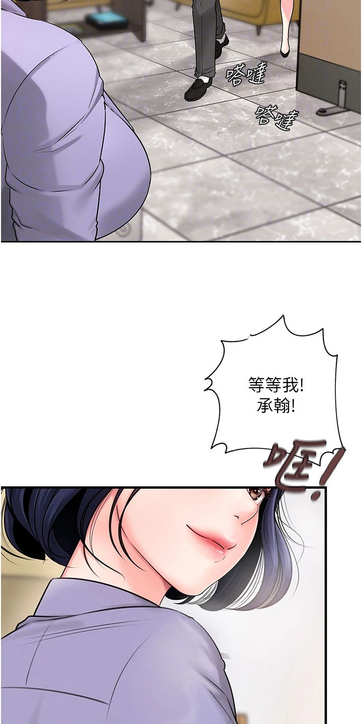 重来的婚姻漫画,第5话4图