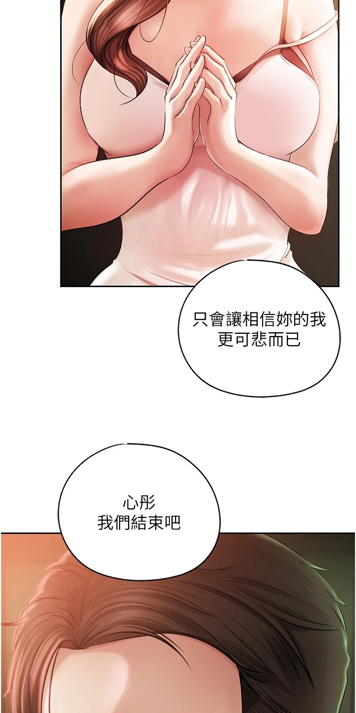 重来的婚姻漫画,第1话2图