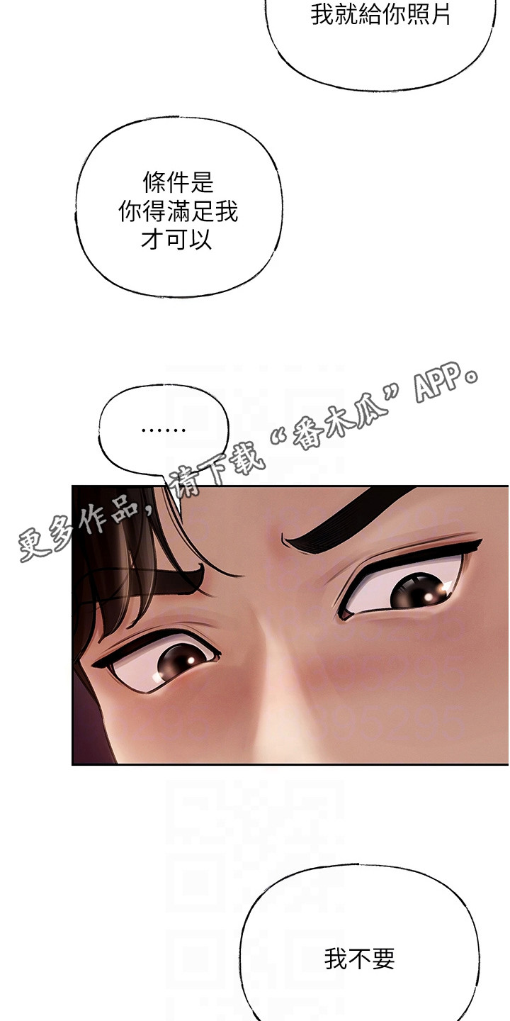 重来的婚姻漫画,第7话1图