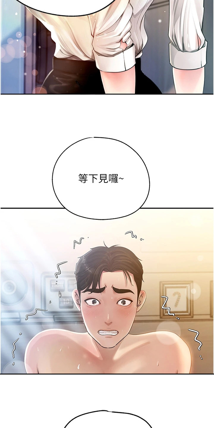 重来的婚姻漫画,第3话5图